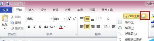 Microsoft Office Visio绘画圆形笑脸的相关操作步骤