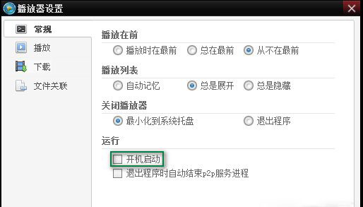 吉吉影音反复缓冲的解决办法