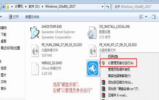 win10镜像文件怎么安装？win10系统镜像硬盘安装教程(3)