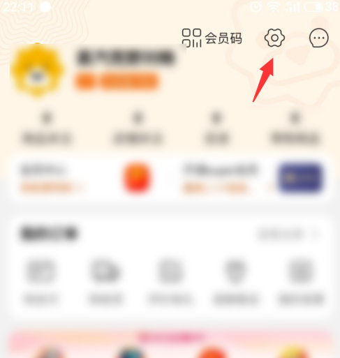 苏宁易购怎么设置小额免密支付？苏宁易购设置小额免密支付教程