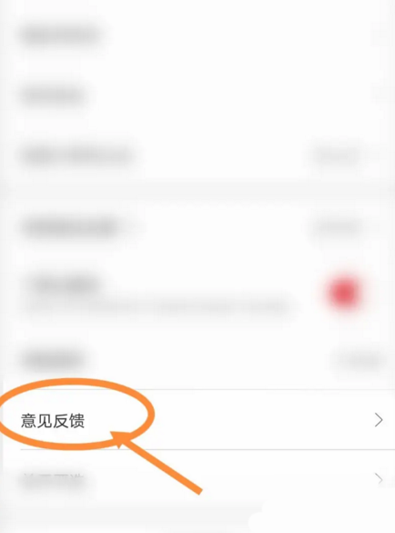 网易严选怎么提交意见反馈?网易严选提交意见反馈教程