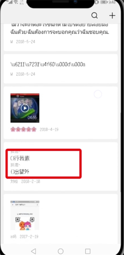 微信收藏中发朋友圈的操作教程