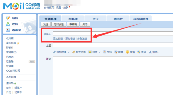 怎么把美篇发到邮箱？把美篇发到邮箱的图文教程