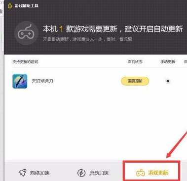 腾讯wegame怎么开启和关闭预下载功能?腾讯wegame开启和关闭预下载功能的方法