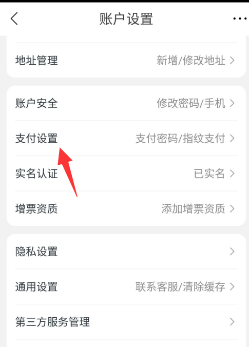 苏宁易购怎么设置小额免密支付？苏宁易购设置小额免密支付教程