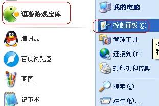 逗游游戏盒卸载教程分享