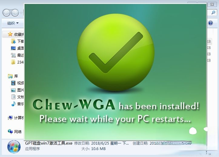 win7激活工具哪个好|正版win7激活工具哪个最好用(7)