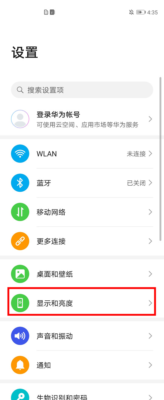 荣耀30pro打开DC调光的简单步骤