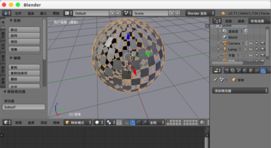 Blender做出金属球体的操作步骤