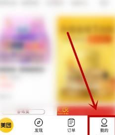 在美团中领取免费水果的操作流程