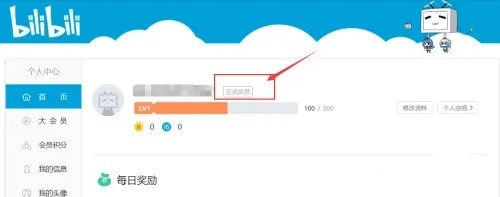 b站邀请码怎么用?b站邀请码的使用方法