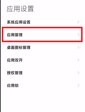MIUI12.5增强版性能模式怎么开?MIUI12.5增强版性能模式开启教程