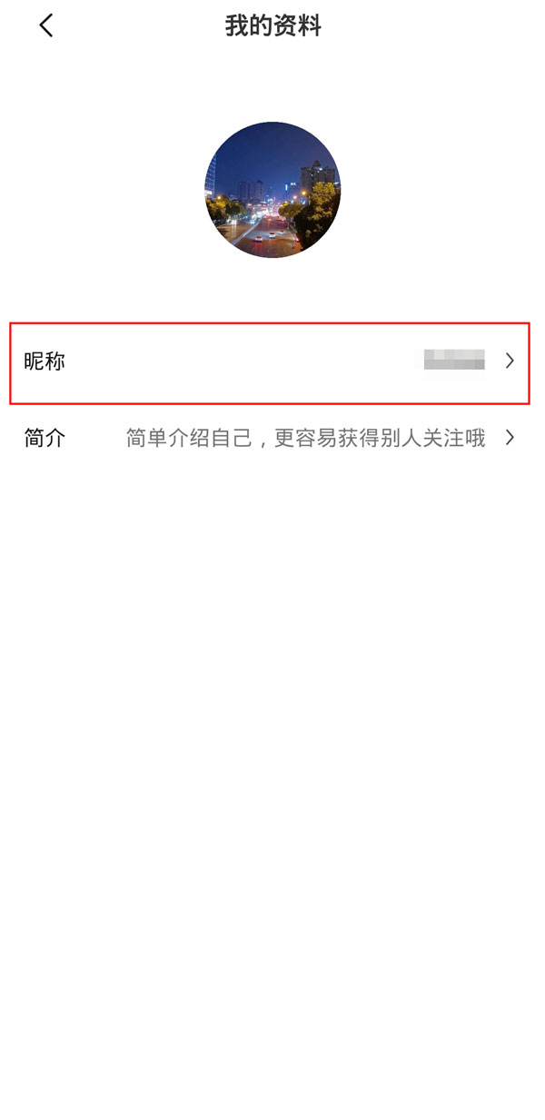 醒图的用户头像怎么改？醒图修改头像方法