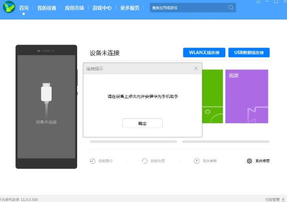 华为手机鸿蒙系统怎么退回EMU 鸿蒙系统退回安卓方法步骤