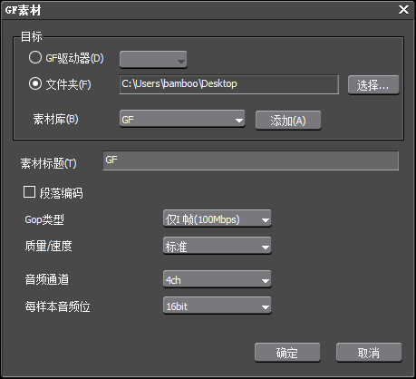 edius输入特殊格式素材的方法