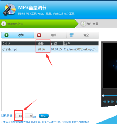 光盘刻录大师调节MP3音量的操作教程