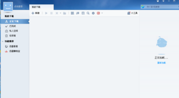 迅雷7测试电脑网速的详细操作教程