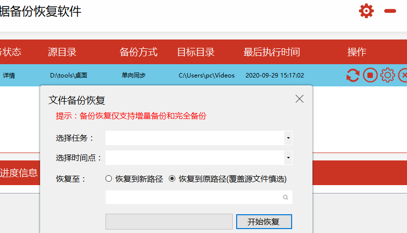 FileYee怎么进行数据恢复 FileYee数据恢复教程分享