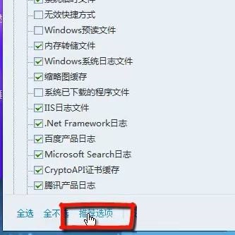腾讯电脑管家怎么系统优化?腾讯电脑管家系统优化方法