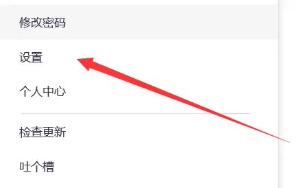 腾讯会议出现卡顿的处理方法