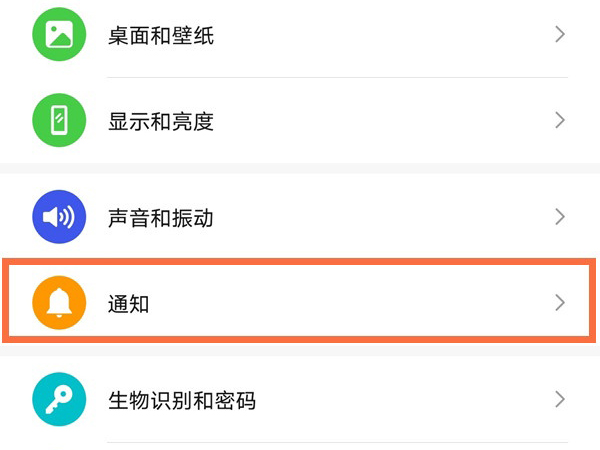 荣耀x20se怎样设置通知自动亮屏?荣耀x20se设置通知自动亮屏方法