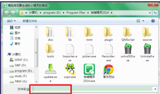 按键精灵制作按键小精灵的操作教程