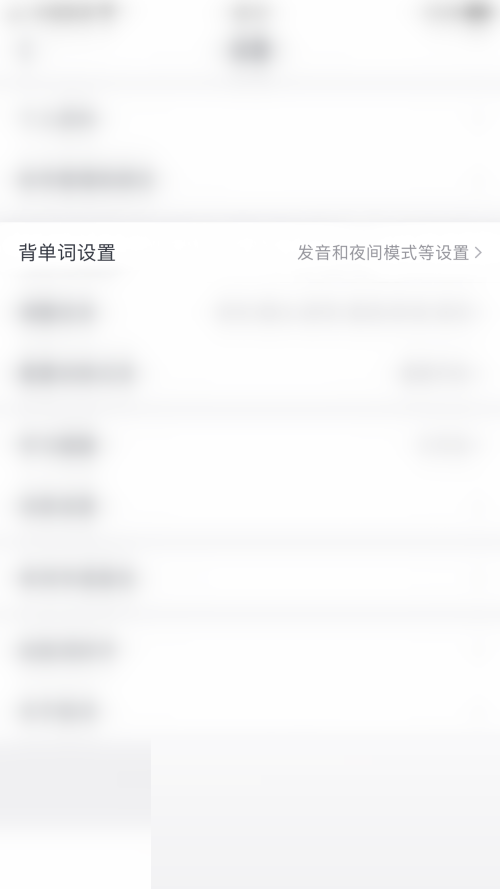 拓词怎么开启题目自动发音?拓词开启题目自动发音教程