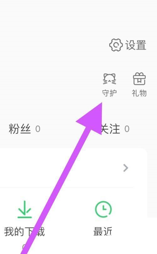 铃声多多怎么查看守护？铃声多多查看守护教程