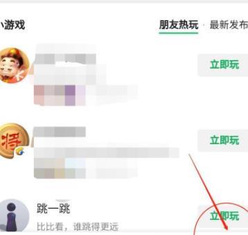 微信查看历史玩过的游戏的详细方法