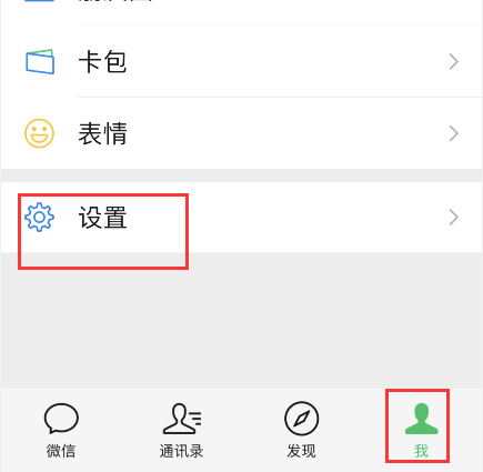 微信在哪打开帮朋友冻结账号?微信帮朋友冻结账号入口分享