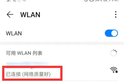 微信加载图片失败的详细方法