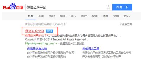 微信中找回公众号账号或密码的详细方法