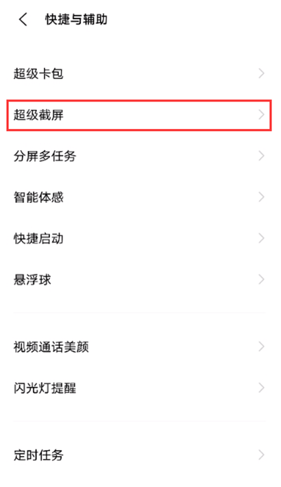 iqooneo5活力版怎样屏幕截图?iqooneo5活力版屏幕截图教程步骤