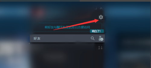 steam好友列表怎么设置?steam好友列表设置方法