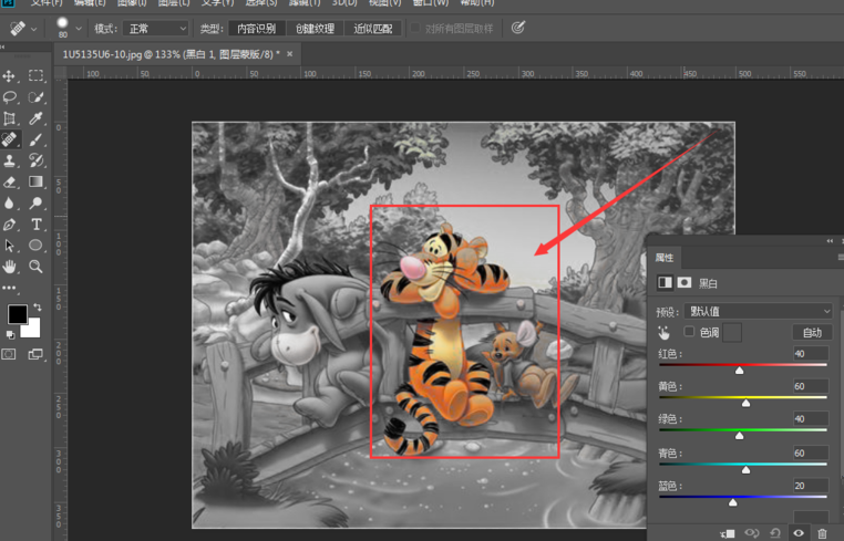 PS中修改图片局部颜色的简单操作方法