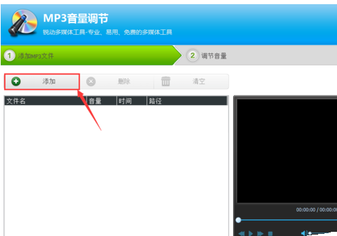 光盘刻录大师调节MP3音量的操作教程