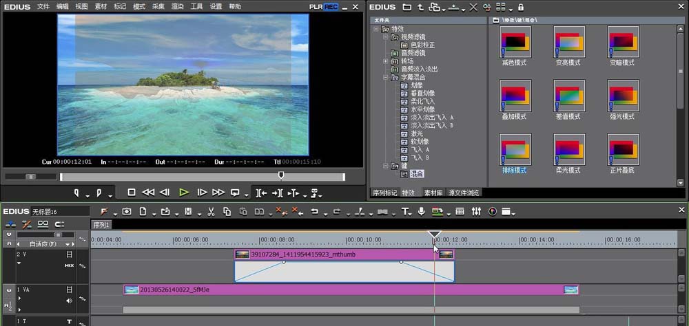 edius排除模式使用操作方法