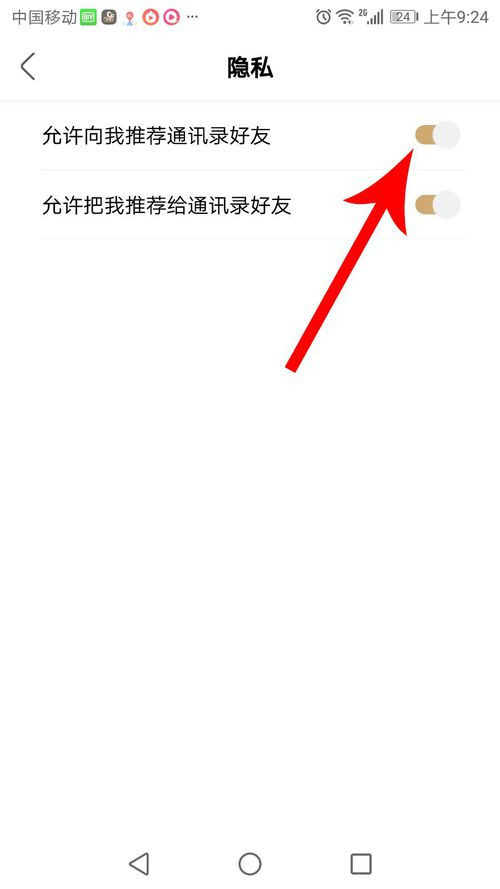 绿洲添加通讯录好友的操作方法