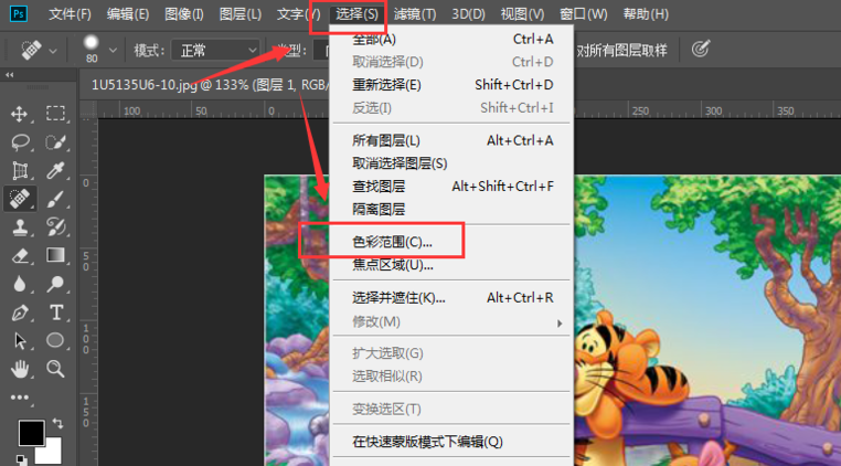 PS中修改图片局部颜色的简单操作方法