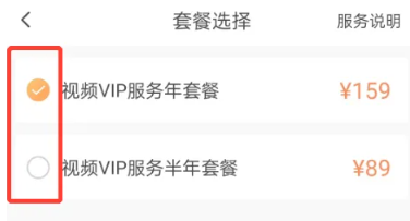 萤石云视频如何开启视频VIP?萤石云视频开启视频VIP的方法