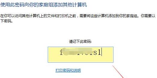 windows11怎样创建家庭组?win11建立共享家庭组的方法