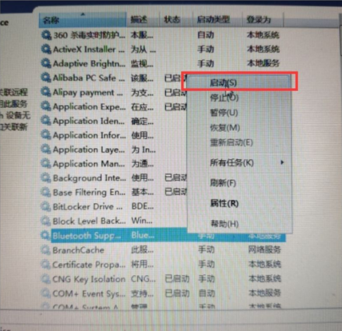 win7系统笔记本电脑怎么连接蓝牙音箱 win7连接蓝牙音箱方法