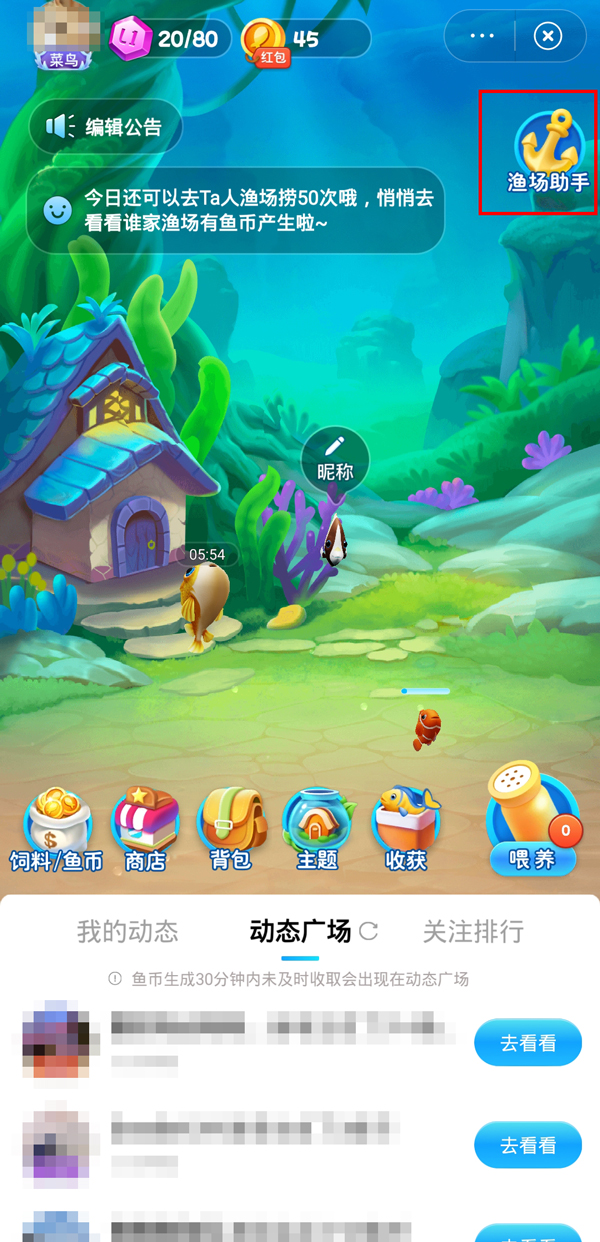 微博如何不显示渔场挂件?微博不显示渔场挂件操作方法
