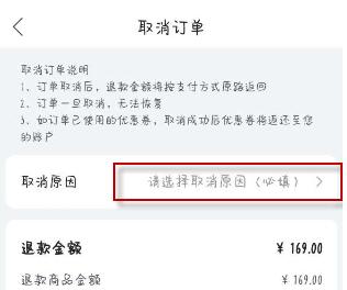唯品会怎么退款?唯品会退款方法