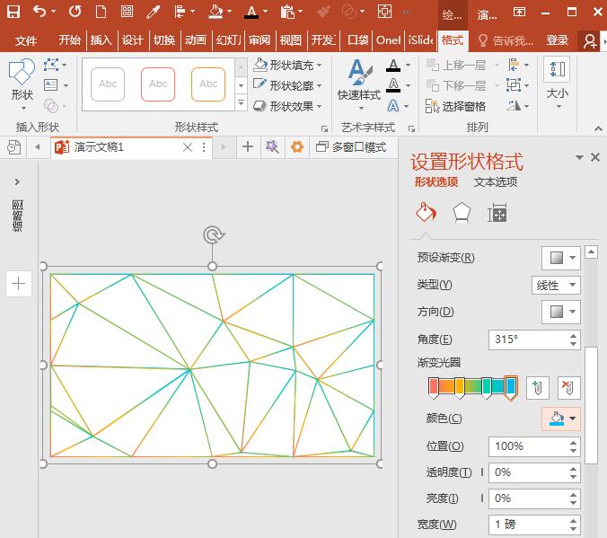 PowerPoint Viewer设计低多边形网格的具体步骤