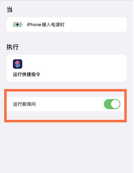 苹果手机如何开启充电声音?苹果手机开启充电声音教程