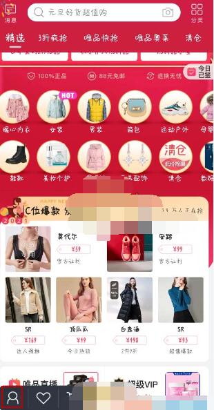 唯品会怎么退款?唯品会退款方法