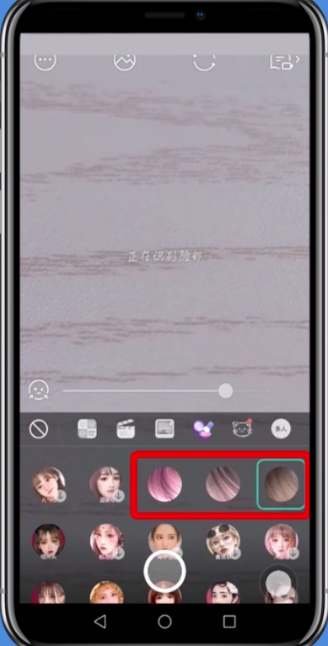 faceu激萌进行换发色的方法