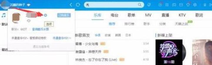酷狗音乐把试听歌曲添加到收藏列表的操作教程