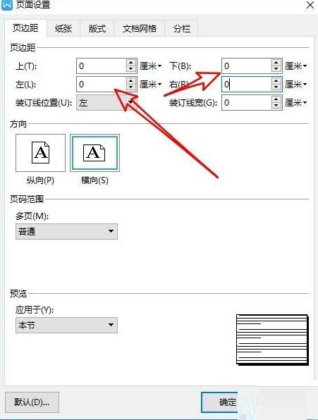 wps2019如何制作一款简洁名片 wps2019制作一款简洁名片的方法